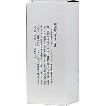 K-1448 筒式底ワンタッチ箱 お神酒180mL×1本 ヤマニパッケージ 日本酒