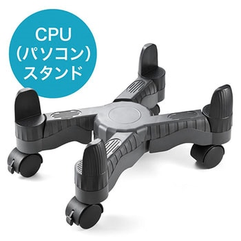 CPUスタンド サンワダイレクト