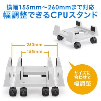 CPUスタンド サンワダイレクト