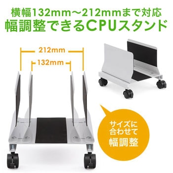 CPUスタンド サンワダイレクト