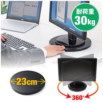 回転台 サンワダイレクト