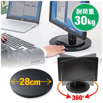 回転台 サンワダイレクト