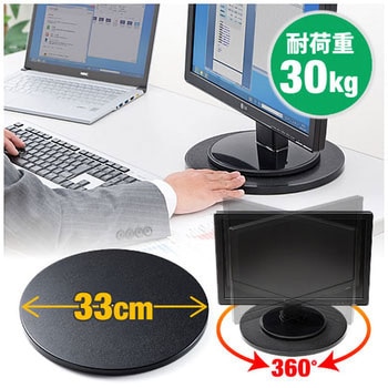 回転台 サンワダイレクト