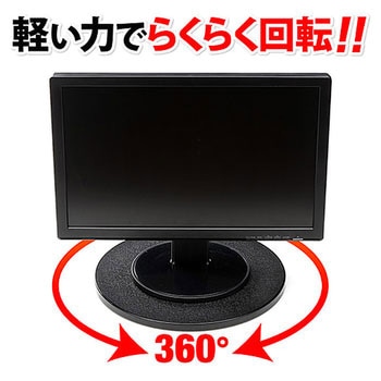 回転台 サンワダイレクト