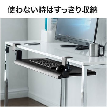 エルゴノミクスキーボードスライダー サンワダイレクト