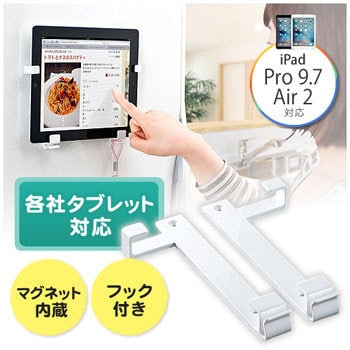 100-MR080W iPad・タブレットホルダー 1台 サンワダイレクト 【通販