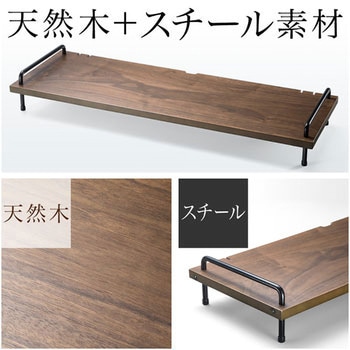 天然木机上ラック サンワダイレクト