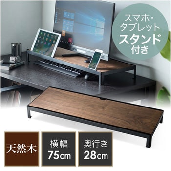 天然木机上ラック サンワダイレクト