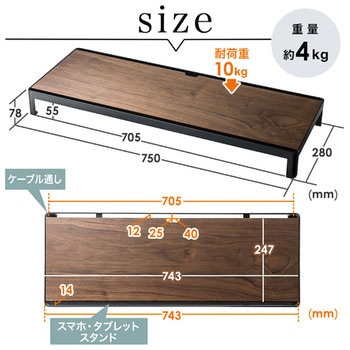 天然木机上ラック サンワダイレクト