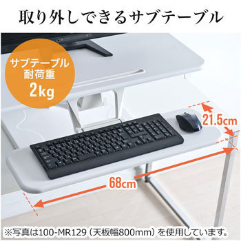 サンワダイレクト スタンディングデスク 昇降デスク100-MR128