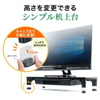 モニタ台(W550・引き出し付き) - サンワダイレクト