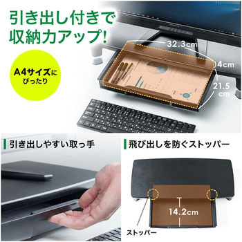 モニタ台(W550・引き出し付き) - サンワダイレクト