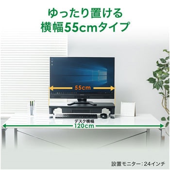 モニタ台(W550・引き出し付き) - サンワダイレクト