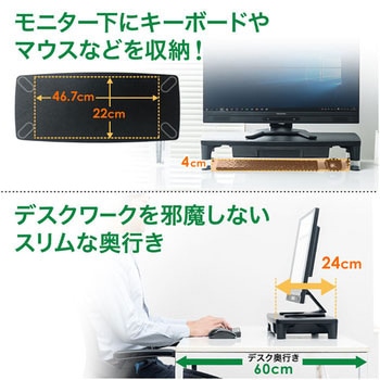 モニタ台(W550・引き出し付き) - サンワダイレクト
