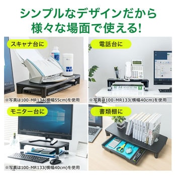 モニタ台(W550・引き出し付き) - サンワダイレクト