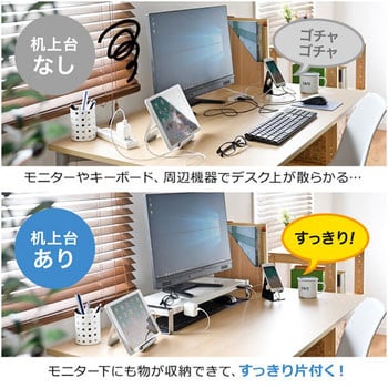 電源タップ+USBハブ付き机上ラック(W600) サンワダイレクト モニター机