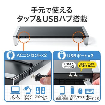 電源タップ+USBハブ付き机上ラック(W600) サンワダイレクト