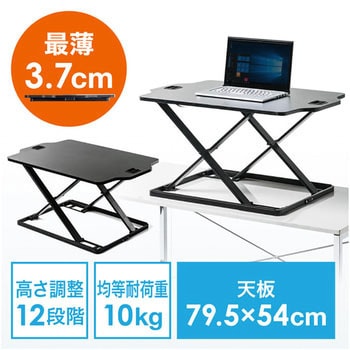 サンワダイレクト スタンディングデスク 100-MR139BK 100-MR139BK リフトアップデスク 1台 サンワダイレクト 【通販