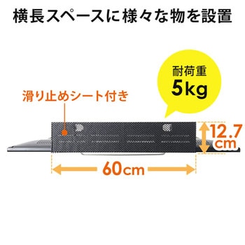 ディスプレイトップシェルフ サンワダイレクト