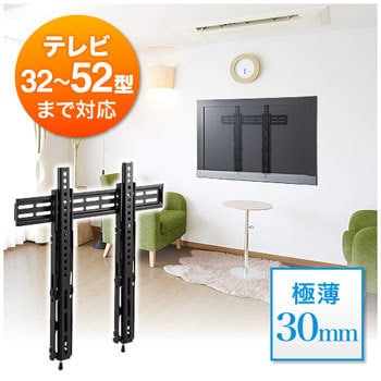 100-PL003 テレビ壁掛け金具 1台 サンワダイレクト 【通販モノタロウ】