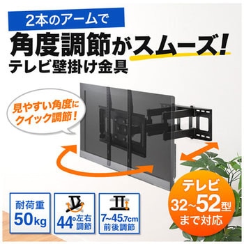 テレビ壁掛け金具 サンワダイレクト