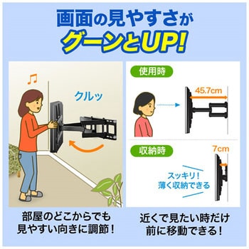 テレビ壁掛け金具 サンワダイレクト