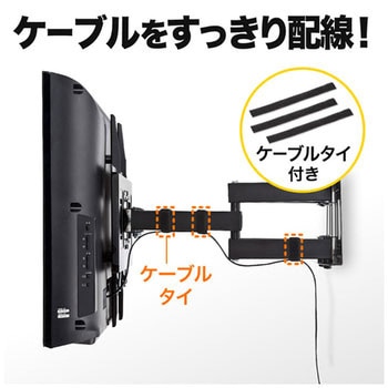 テレビ壁掛け金具 サンワダイレクト