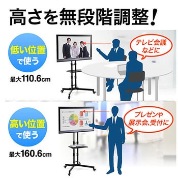 テレビスタンド サンワダイレクト
