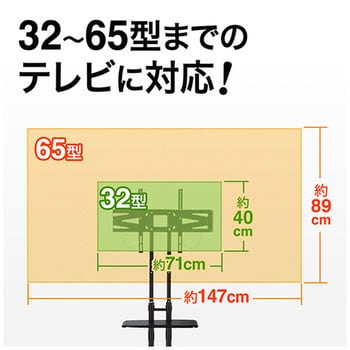 100-PL008 テレビスタンド サンワダイレクト 幅75cm適合モニター