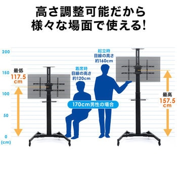 手動上下昇降テレビスタンド サンワダイレクト