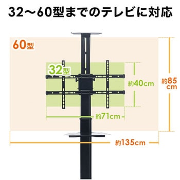 手動上下昇降テレビスタンド サンワダイレクト