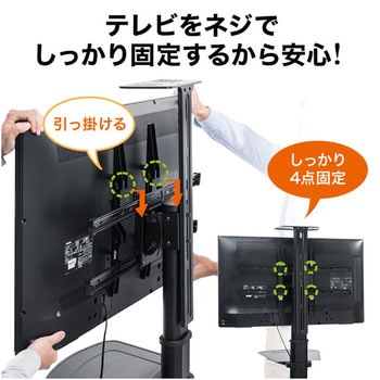 手動上下昇降テレビスタンド サンワダイレクト