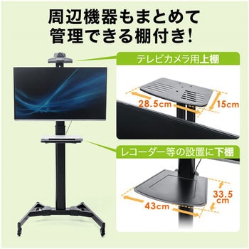 手動上下昇降テレビスタンド サンワダイレクト
