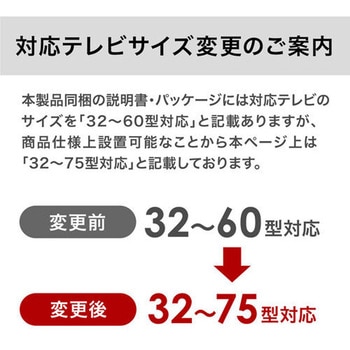 手動上下昇降テレビスタンド サンワダイレクト