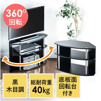 100-TV006 テレビ台 1台 サンワダイレクト 【通販モノタロウ】