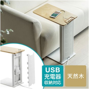 多機能変形可能サイドテーブル - 充電機能付き　一台二役 多機能変形可能サイドテーブル - 充電機能付き 一台二役 超