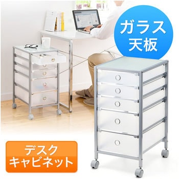 キャビネット サンワダイレクト