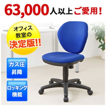 オフィスチェア サンワダイレクト