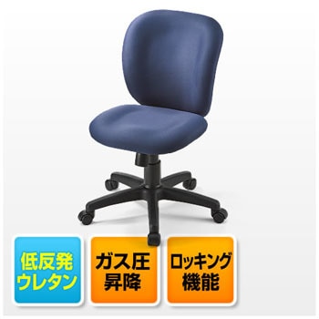 オフィスチェア サンワダイレクト