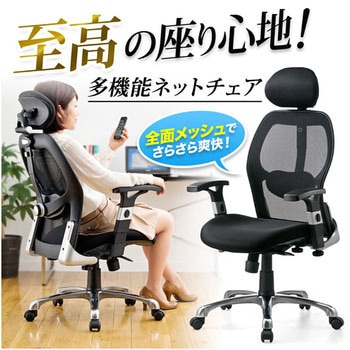 OAチェア サンワダイレクト