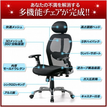 OAチェア サンワダイレクト