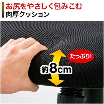 OAチェア サンワダイレクト