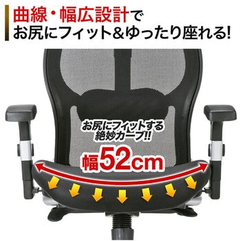 OAチェア サンワダイレクト