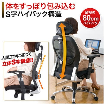 OAチェア サンワダイレクト