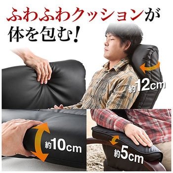 肘付きリクライニング座椅子 サンワダイレクト