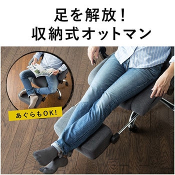 収納式オットマン付リクライニングチェア サンワダイレクト