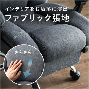 収納式オットマン付リクライニングチェア サンワダイレクト