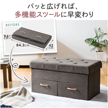 引出し付き収納BOXスツール(引出し二つタイプ) サンワダイレクト