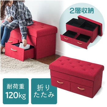引出し付き収納BOXスツール(引出し二つタイプ) サンワダイレクト