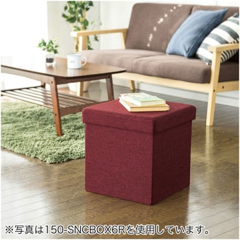 収納BOXスツール サンワダイレクト